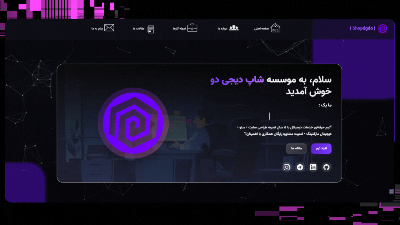 وبسایت شاپ دیجی دو